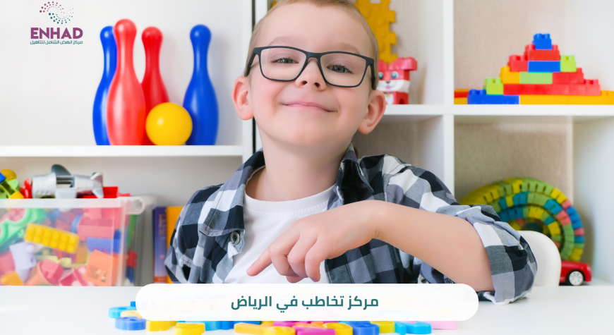 مركز تخاطب في الرياض